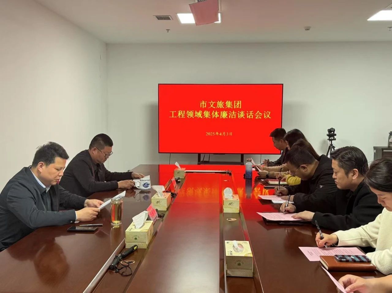 市文旅集團召開2025年工程領(lǐng)域集體廉潔談話會議